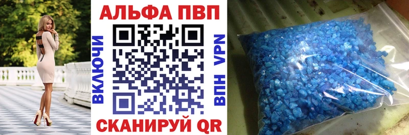 APVP Соль Кириллов