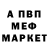 Метамфетамин винт Tamara Kapanadze