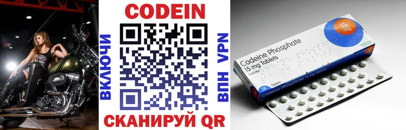 Кодеин напиток Lean (лин)  Кириллов 