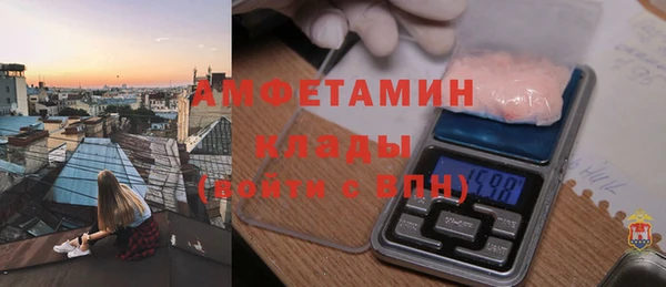 молекула духа Волоколамск