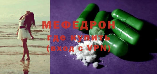 меф Володарск