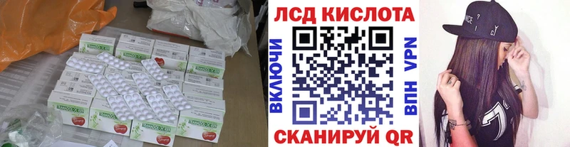 ЛСД экстази кислота  Кириллов 