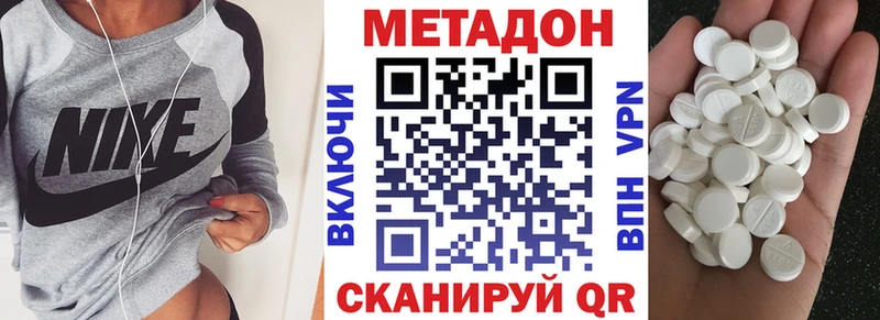 Метадон белоснежный  Кириллов 